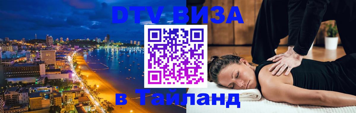 Сколько стоит DTV виза — актуальные цены, оформление даже без документов - Манама  03.10.2025 